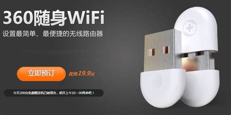 无线路由器随身wifi,无线路由器随身wifi靠谱不缩略图