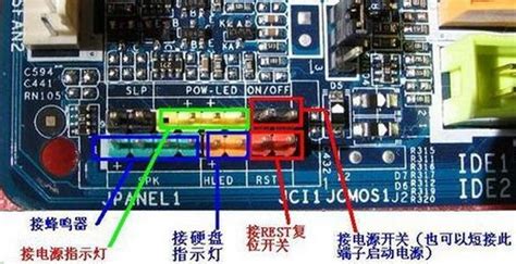 机箱开关线怎么接主板,电脑开机键8根线怎么接图解缩略图