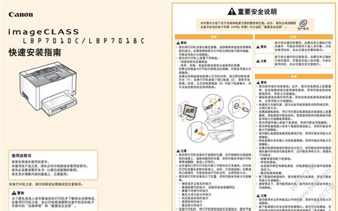 国学机使用说明书,国学机说明书目录缩略图