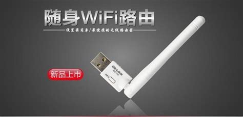 无线网卡随身wifi可信吗,29元无线网卡随身wifi缩略图