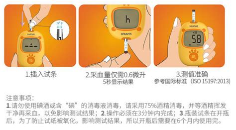 血糖仪器怎么使用(血糖仪器怎么使用视频)缩略图