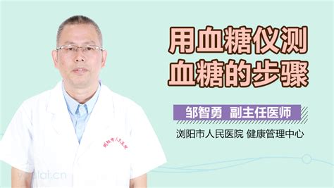 血糖仪测三次结果不一样,血糖仪测三次结果不一样怎么回事缩略图