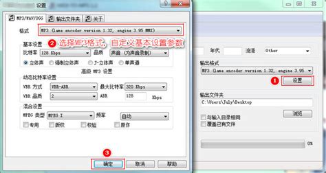 mp3格式怎么弄,mp3格式怎么弄手机版缩略图