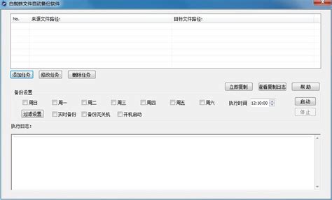 电池备份软件,电池备份软件哪个好用缩略图