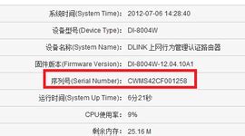 数据存储设备序列号(数据存储设备序列号查询)缩略图