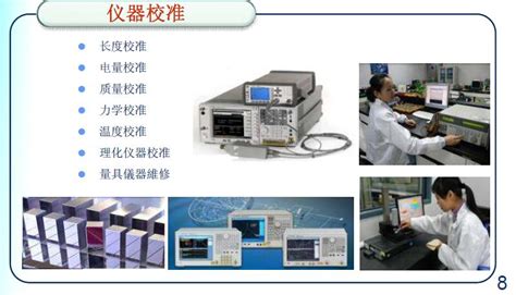 计量仪器内校员资格证(计量仪器内校员资格证好看)缩略图