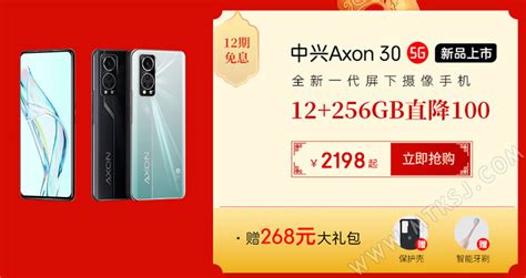 中兴手机axon30,中兴手机axon30pro缩略图