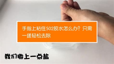 瓶子上的粘胶怎么洗掉(瓶子上的粘胶怎么去掉)缩略图