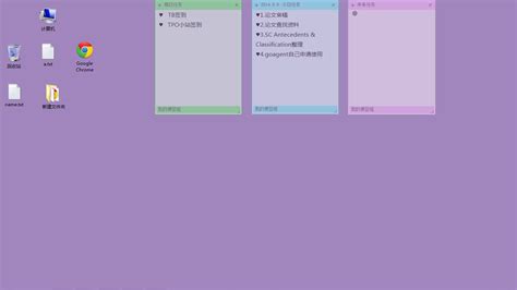 桌面便签怎么设置,桌面便签怎么设置字体缩略图