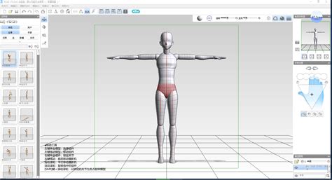 人体模型软件app(人体模型软件app绘画)缩略图