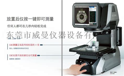 电子尺寸测量仪(电子尺寸测量仪在线)缩略图