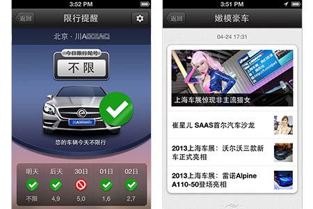 车轮查违章app官方下载,车轮查违章app官方下载最新版缩略图