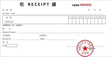 收据模板图片,收据模板图片大写缩略图