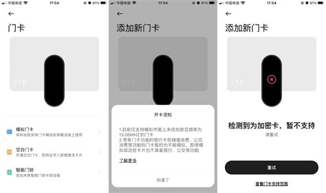 小米钱包门禁卡,小米钱包门禁卡怎么使用缩略图