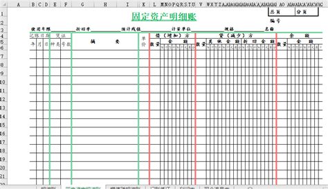 账本记账(账本记账范本)缩略图