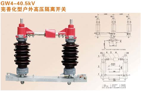 隔离开关型号,隔离开关型号规格缩略图