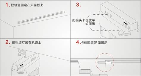 轨道灯怎样安装(轨道灯怎样安装视频)缩略图