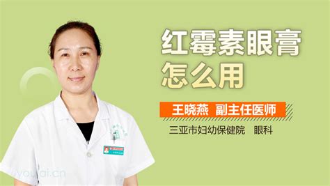 红莓眼膏用途与功效(红霉素眼膏去眼袋的最快方法)缩略图