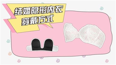 乳贴内衣穿法(乳贴内衣穿法大全)缩略图