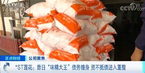 莲花味精厂现在状况,现在销售的莲花味精是正品吗缩略图