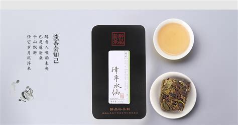 漳平水仙茶(漳平水仙茶属于什么茶)缩略图