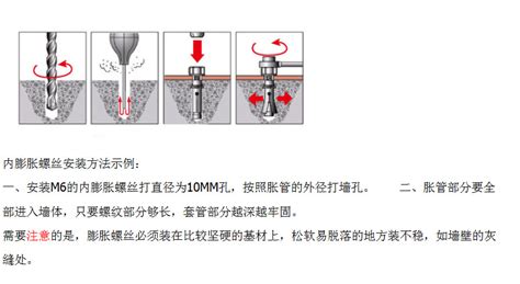 膨胀螺丝怎么安装,膨胀螺丝怎么安装水泥墙上缩略图