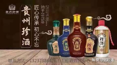 珍酒十五年(珍酒十五年价格表)缩略图