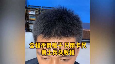 卡尺理发教程(卡尺理发教程视频)缩略图