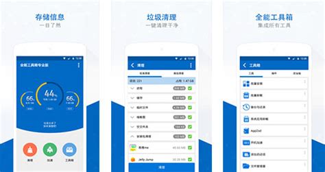 实用工具箱app,实用工具箱app下载缩略图