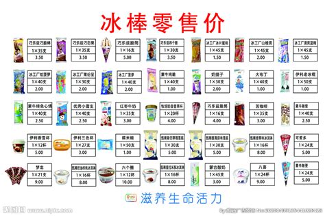 梦龙雪糕配料表(梦龙雪糕配料表干净吗)缩略图