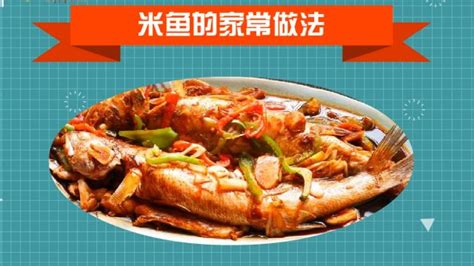 臭桂鱼的烹饪方法,臭桂鱼的烹饪方法正宗缩略图