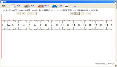 电子尺app软件(手机版电子尺软件)缩略图