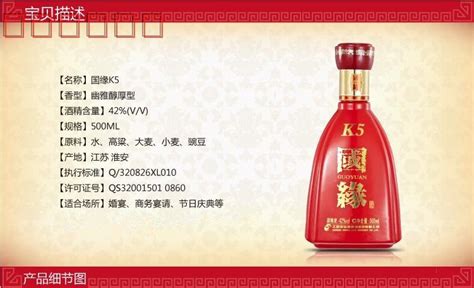 国缘k5酒价格表,国缘k5酒价格表52度缩略图