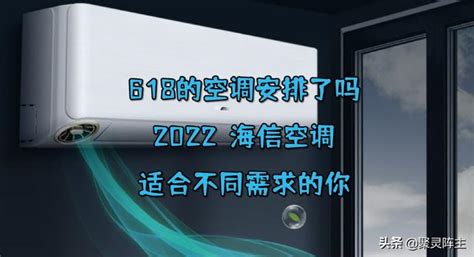 海信空调价格一览表,海信空调价格一览表两匹缩略图