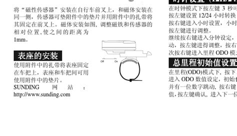 码表设置轮径(码表设置轮径 26×1.95)缩略图