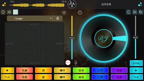 珍藏版dj(珍藏版DJ舞曲相思的债)缩略图