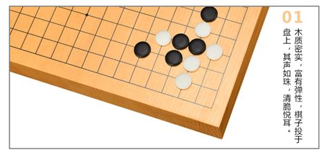 围棋棋盘实木(围棋棋盘实木图片)缩略图