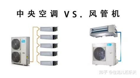 风管机和立柜式空调哪个好,客厅风管机和柜式空调哪个好缩略图