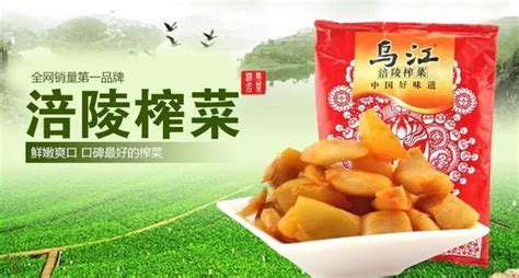 涪陵榨菜原料是什么菜,涪陵榨菜是用什么菜制成的缩略图