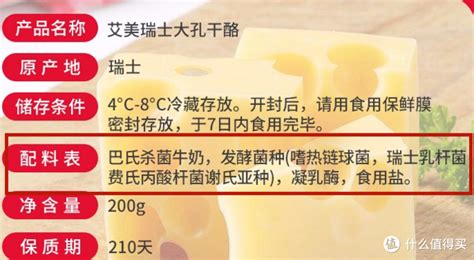 乳酪和酸奶的区别(酸奶和乳酪有什么区别)缩略图