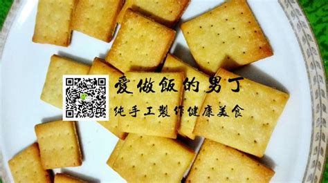 苏打饼干的家常做法,苏打饼干的家常做法窍门缩略图