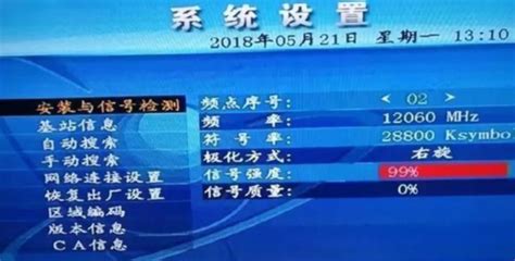 户户通63套节目(户户通63套节目接收什么卫星)缩略图