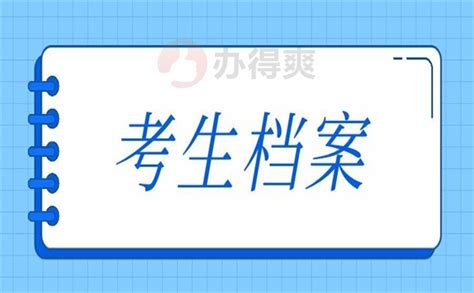 档案袋拆开了怎么办(党员档案袋拆开了怎么办)缩略图