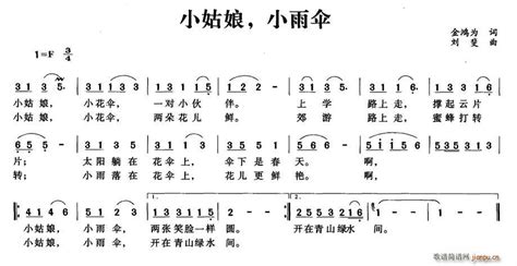 小雨伞歌曲(小雨伞歌曲原唱)缩略图