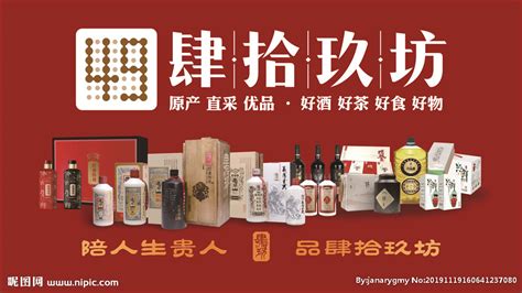 肆拾玖坊义薄云天,肆拾玖坊义薄云天53度价格缩略图