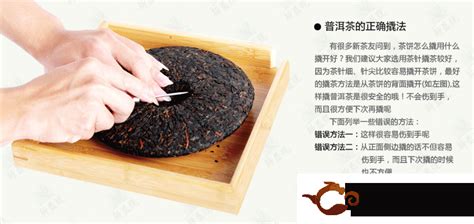 茶饼的正确喝法(茶饼的正确喝法视频)缩略图