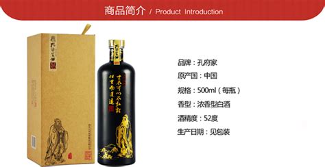 孔府家酒弘毅,孔府家酒弘毅子约36度价格缩略图