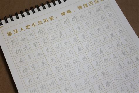 行楷字帖凹槽练字板,行楷字帖凹槽练字板效果缩略图