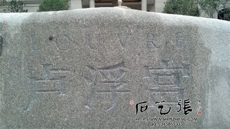 石碑刻字内容(石碑刻字内容怎么写)缩略图