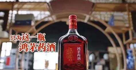 鸿茅药酒事件处理结果,鸿茅药酒事件处理方案是什么缩略图